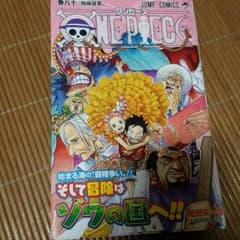 ワンピース80巻のサムネイル