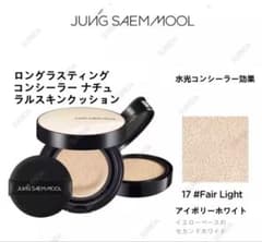 ジョンセンムル クッションファンデ17 #Fair Light レフィル付のサムネイル