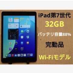 完動品iPad第7世代(A2197)本体32GBグレイ送料込QMF3M - メルカリ