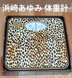 浜崎あゆみ　Takano Yuri BEAUTY CLINIC アナログ体重計 たかの友梨× 浜崎あゆみヒョウ柄 アナログ体重計 浜崎あゆみ - メルカリ