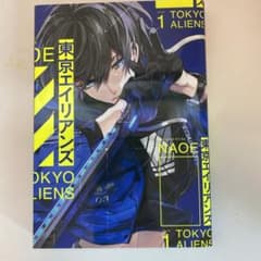 東京エイリアンズ 1のサムネイル