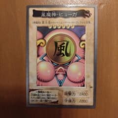 遊戯王 旧アジア版 英語版 三魔神 スーガ ヒューガ サンガ ゲート