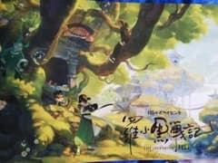 映画 羅小黒戦記 パンフレットのサムネイル
