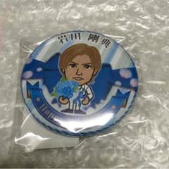 岩田剛典 ホワイトデーガチャのサムネイル