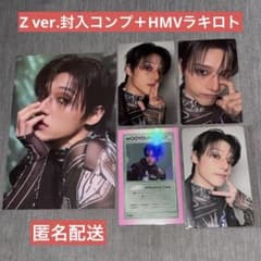 ATEEZ ウヨン HMV ラキロト 封入トレカ セット - メルカリ