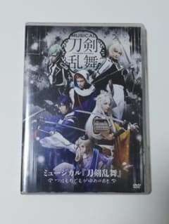 ミュージカル『刀剣乱舞』つはものどもがゆめのあと DVDのサムネイル