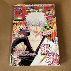 週刊少年ジャンプ 2007年42号 銀魂表紙 - メルカリ