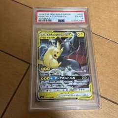 ピカチュウ＆ゼクロムGX 2018年 TAG BOLT #031 ピカチュウ＆ゼクロムGX 2018年 TAG BOLT #031 - メルカリ
