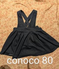conoco デニム ジャンバースカート 80のサムネイル