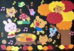 【大きめ】壁面飾り 秋 10月 11月 保育園 幼稚園のサムネイル