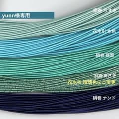 水引100本｜No.A34｜絹巻 羽衣 花水引のサムネイル
