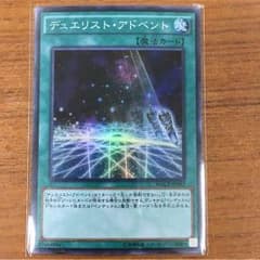 デュエリストアドベントのサムネイル