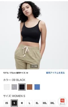 ２枚セット　シームレスハーフブラキャミソール　Sサイズのサムネイル