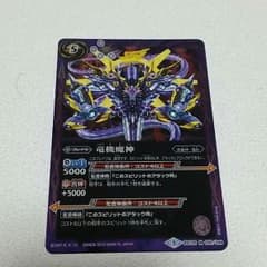 バトルスピリッツ  竜機魔神のサムネイル