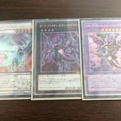 ダーク・リベリオン  スターヴ・ヴェノム  クリアウィングのサムネイル