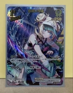 ホロライブ カード 風真いろは UR ホロカ 1st