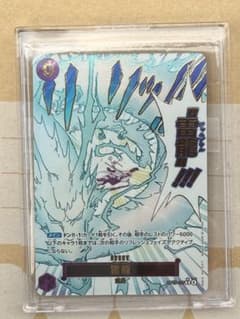 ワンピース カード 雷龍 ジャムブウル R OP15-077 パラレルのサムネイル