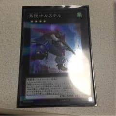 鳥銃士カステルのサムネイル