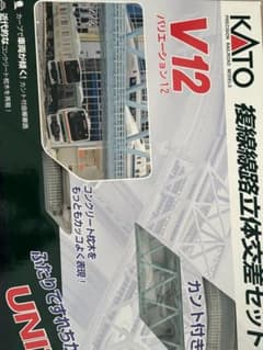 KATO ＊説明必読＊ V12 立体交差セット Nゲージ - メルカリ