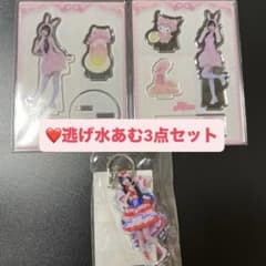 逃げ水あむ グッズ 24点セット バラ売り あむちゃん生誕グッズの受注は 🉐今日🉐まで！！ (生誕祭前にお届け