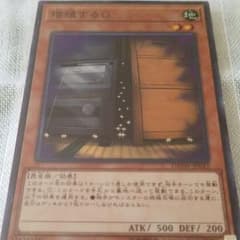 遊戯王 増殖するG スーパーレアのサムネイル