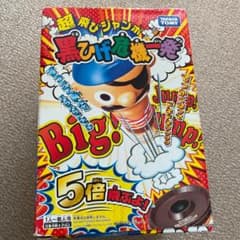 si’.’様専用   (超飛びジャンボ 黒ひげ危機一髪 Big)のサムネイル