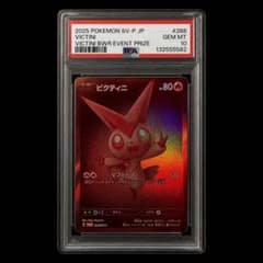 PSA10】 ビクティニ BWR 争奪戦 プロモ - メルカリ