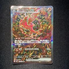 オドリドリex SAR MEGA 拡張パック インフェルノX 111/080