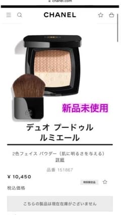 CHANEL クリスマス限定のサムネイル