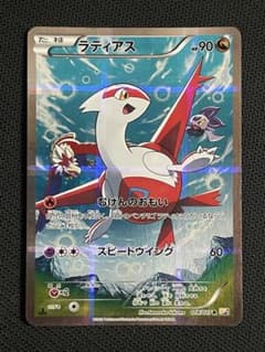 ラティアス R XY コンセプトパック「伝説キラコレクション」 キラ 018