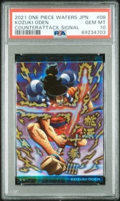 PSA10 2021 ワンピース 光月おでん ウエハース #08 - メルカリ