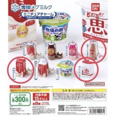 ガチャガチャ　詰め合わせのサムネイル