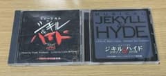 ミュージカル ジキル＆ハイド CDのサムネイル