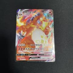 ポケモンカード　リザードンVMAXのサムネイル