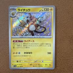 ライチュウ 237/190 S ポケカ ポケモンカードゲーム 色違い - メルカリ