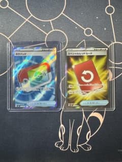 ポケパッド スペシャルレッドカード SRセット - メルカリ