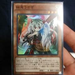 幽鬼うさぎのサムネイル