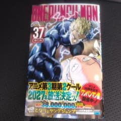 ワンパンマン 37 中古品 ONE PUNCH MAN 37巻 村田雄介 - メルカリ