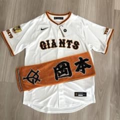 読売ジャイアンツ 岡本和真 ユニフォーム XLサイズ　タオルセット 巨人読売ジャイアンツ岡本和真 ユニフォーム Mサイズ 応援タオルセット