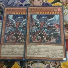 真竜皇 アグニマドズＶのサムネイル