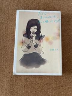 たとえ声にならなくても、君への想いを叫ぶ。のサムネイル