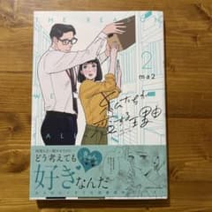 私たちが恋する理由のサムネイル