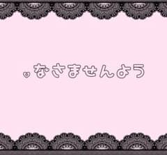 専用ページのサムネイル