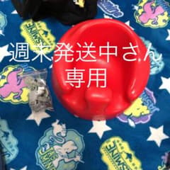 バンボ（赤色）のサムネイル