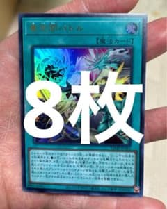 亜空間バトル VJMP JP283 ウルトラ 8枚 - メルカリ