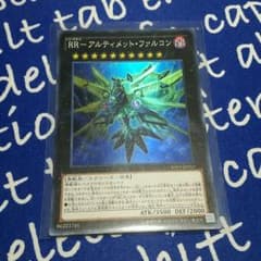 RR　アルティメット・ファルコンのサムネイル