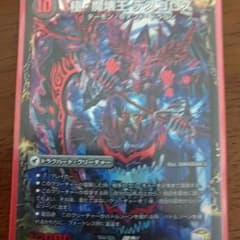 極魔界王デスゴロスのサムネイル