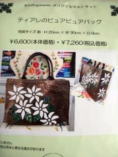 キャシーマム　キット　ハワイアン　ハワイアンキルトのサムネイル