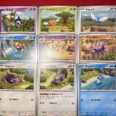 ポケモンカード つながるせかい 9枚セット - メルカリ
