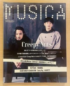 MUSICA 2021年9月号 Vol.173 Creepy Nutsのサムネイル